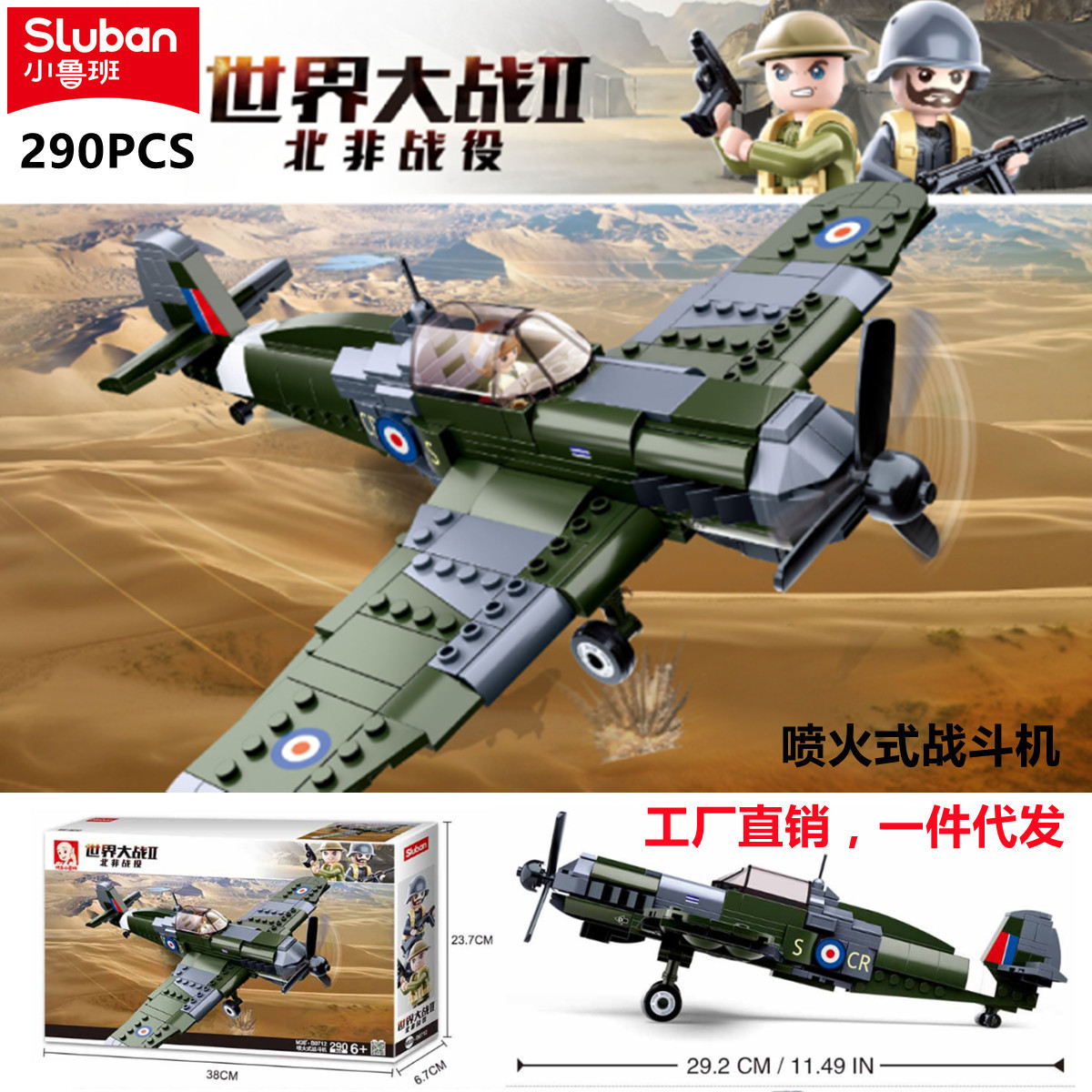 0712-スプリット戦闘機