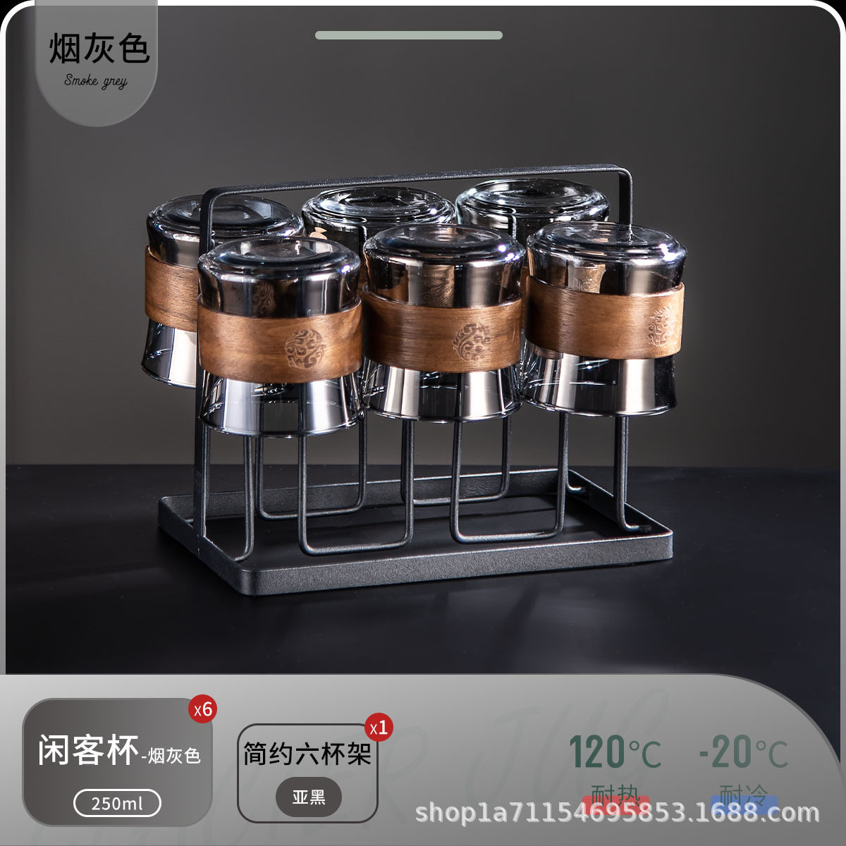 【胡桃木握手】灰皿6本 + ダントブラックカップ棚