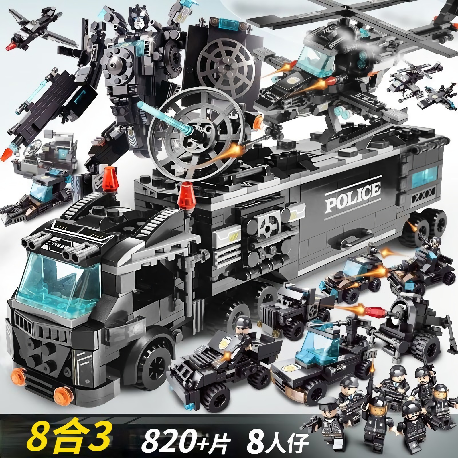 51 スタイル 820PCS 8-in-3 ブラックホーク SWAT [バッグ]