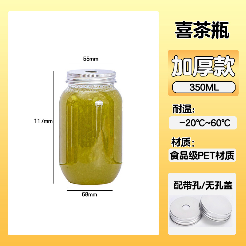 350ml ハイティーボトル 穴なしキャップ 68セット