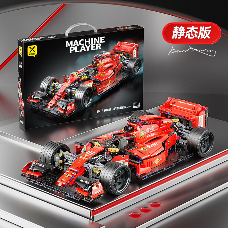 1-10F1 静的レッド 67110