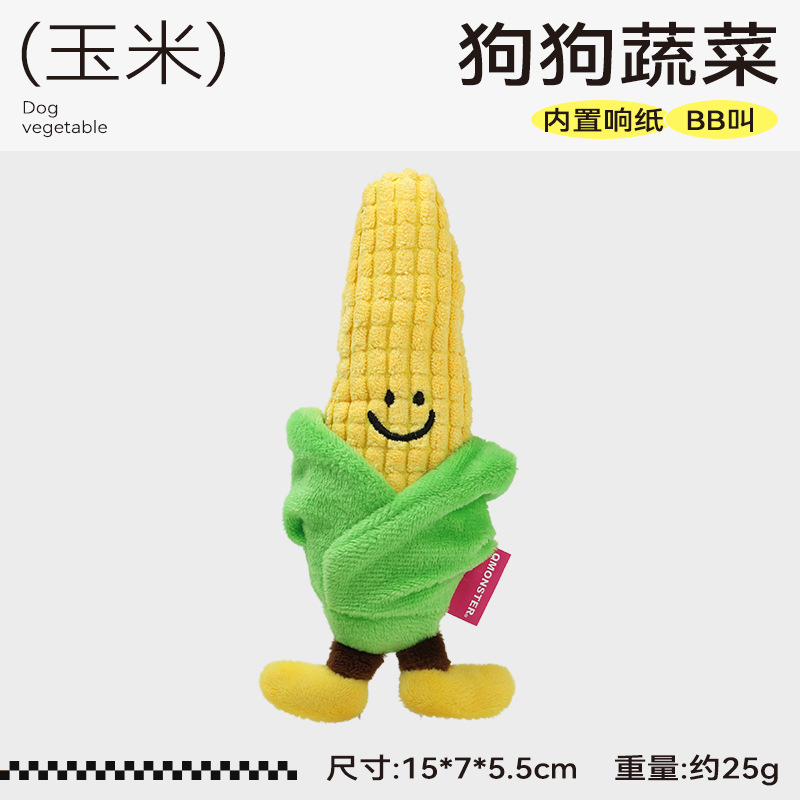 私はスイートコーンです