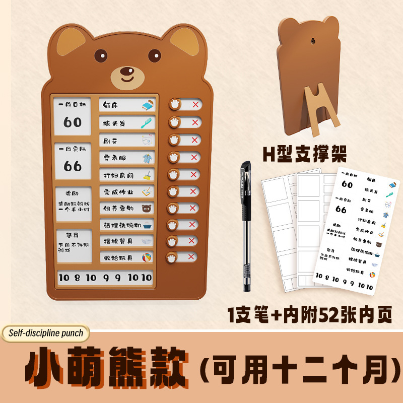 小萌熊金-12ヶ月で使える (52枚の内ページ + 1枚のペン)