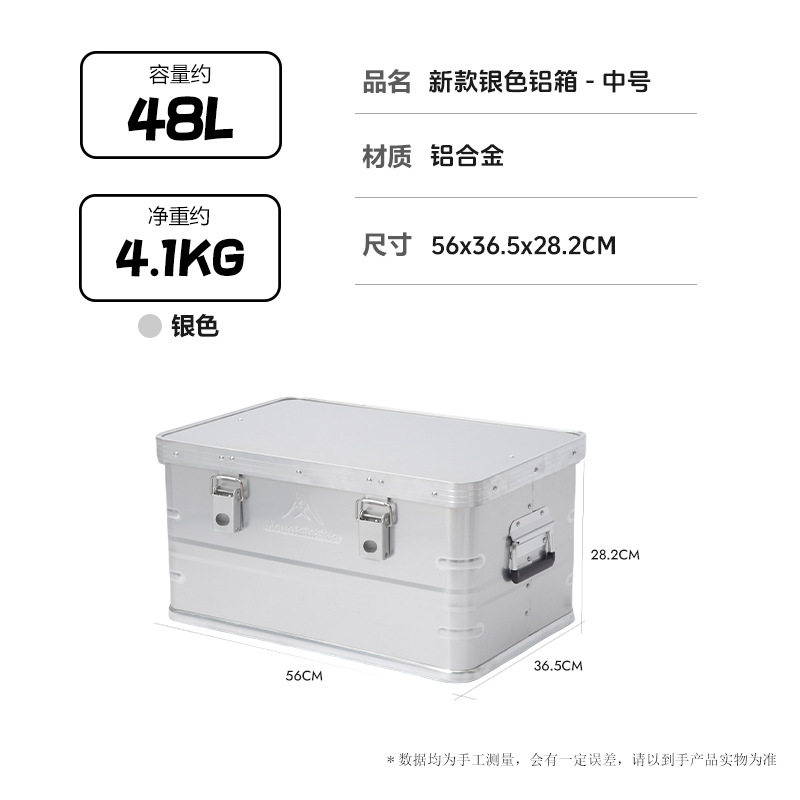 新品シルバーアルミボックス Mサイズ