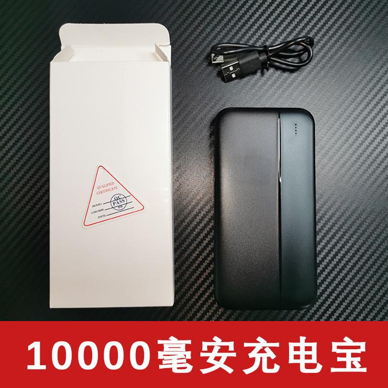 10k mAh モバイルバッテリー