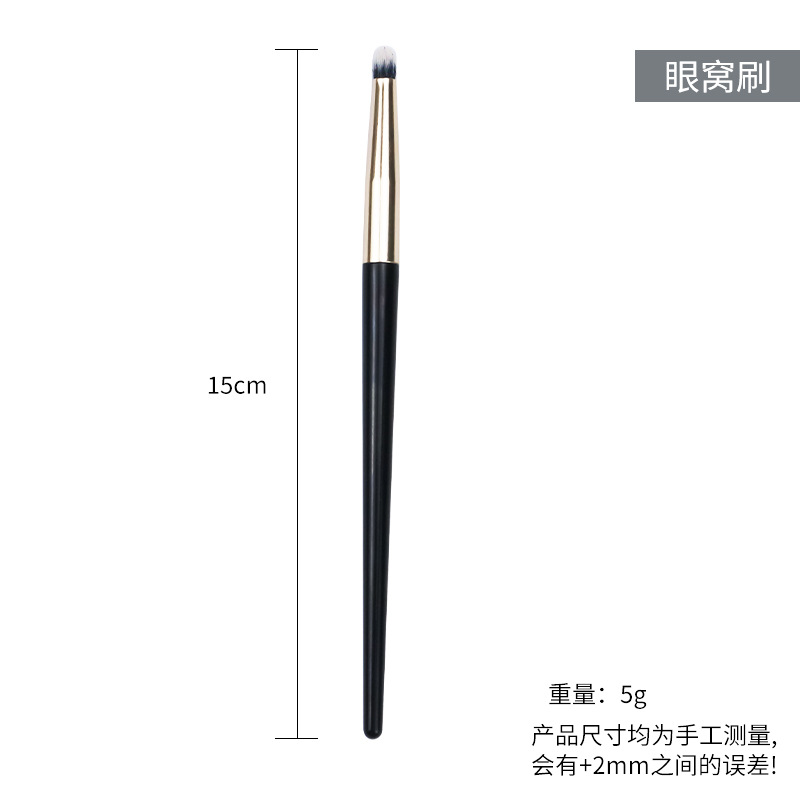 B11眼窩ブラシ
