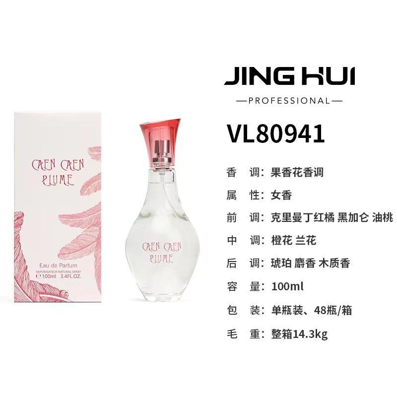 VL80941【紅磨坊康康舞】100ml