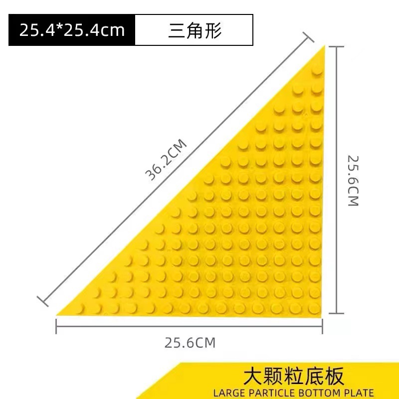 25×25cm【イエロー】三角プレート