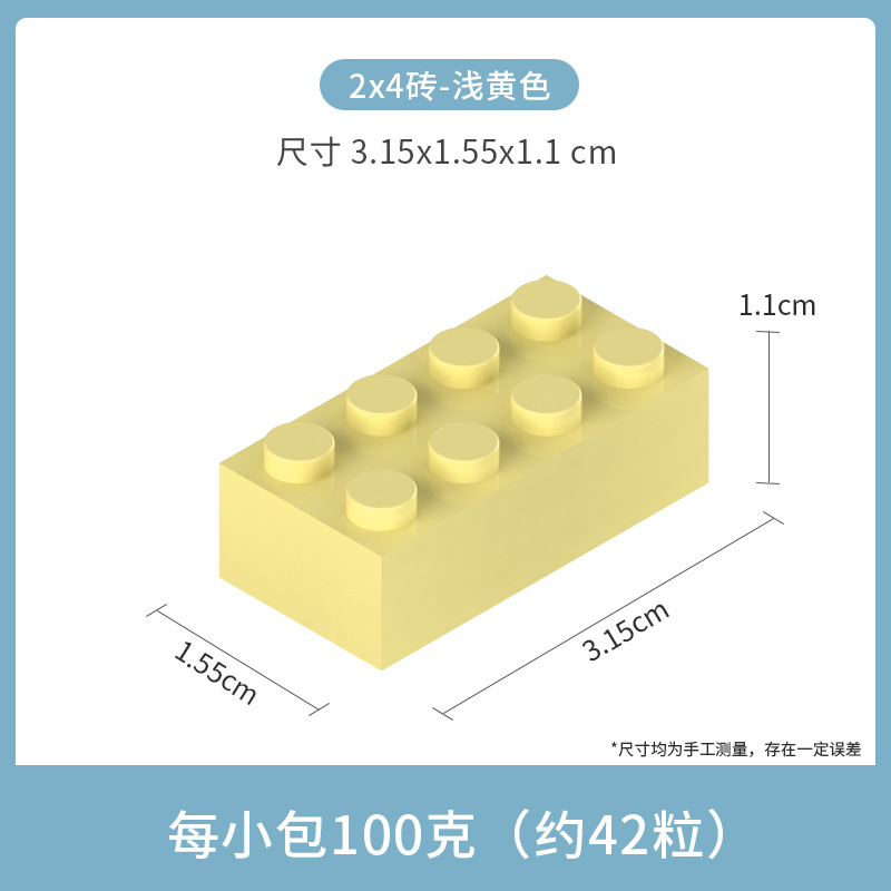 小粒2*4厚レンガ8穴浅黄100グラム