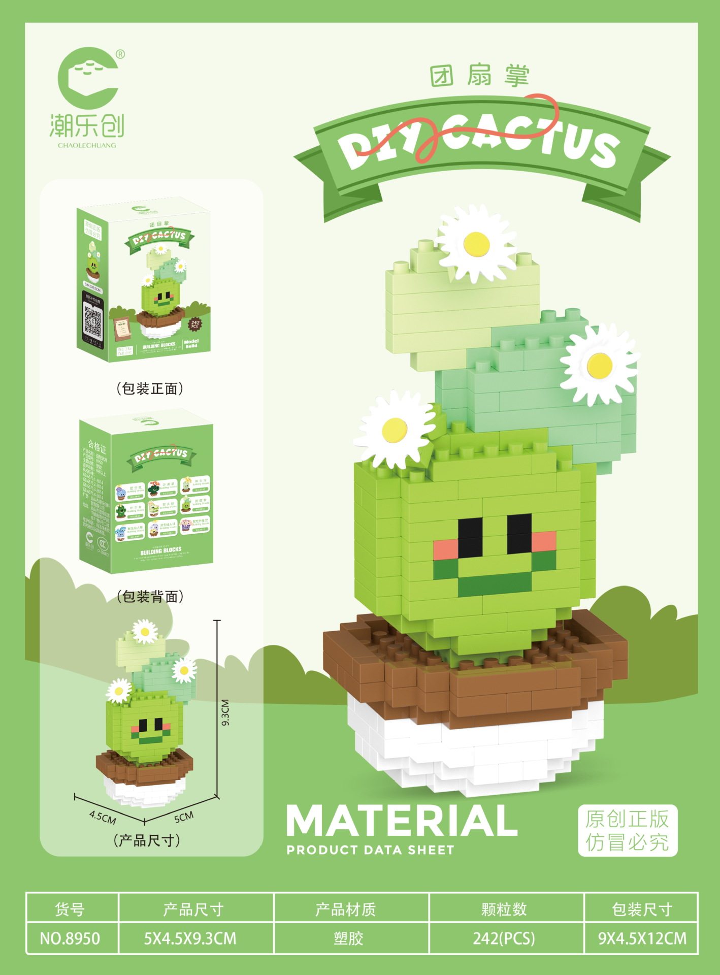 8950-ファンパーム 242カプセル【カラーボックス包装】