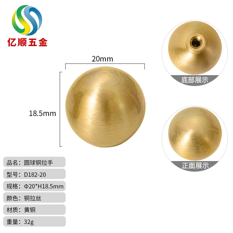 D182-20 丸球銅ハンドル