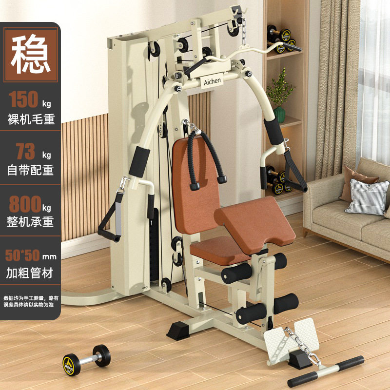 ミルクティーラテ総合トレーニングマシン