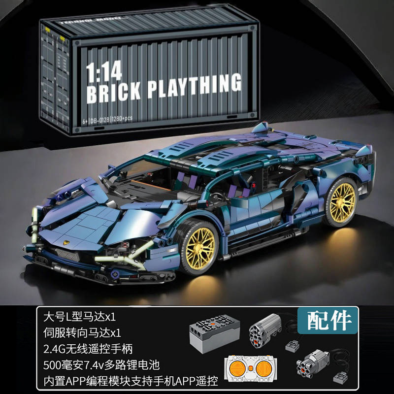 電着グラデーションランボースーパーカー-1280+粒子[リモコンパワーバージョン]