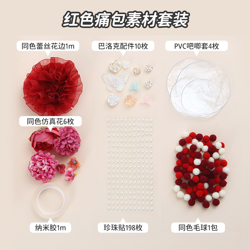 【レッド】DIY痛バッグ素材セット