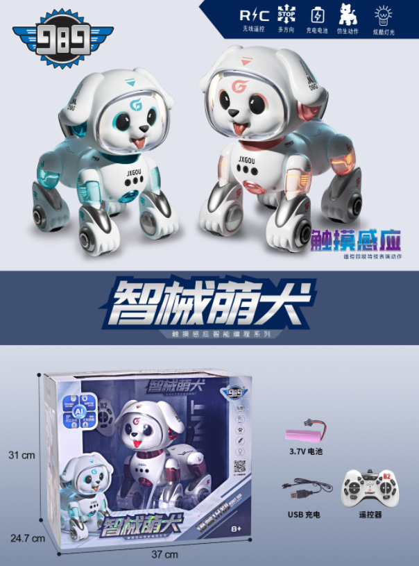 宇宙知能ロボット犬 ピンク