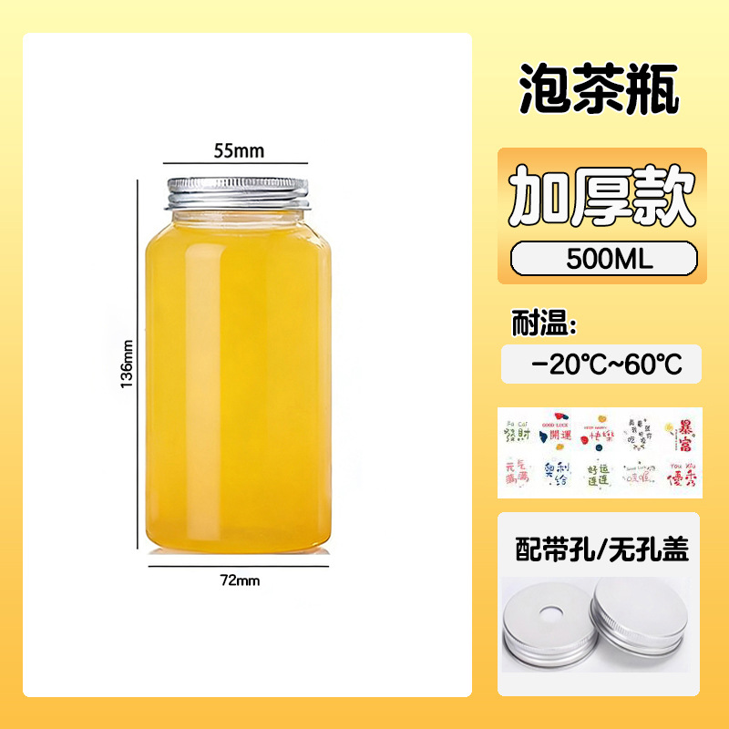 500ml 新型ふっくらボトル 穴あき蓋＋ステッカー＋ストロー 50セット