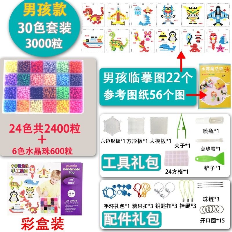 【カラーボックス】ボーイズモデル：30色3000カプセル＋豪華付属品