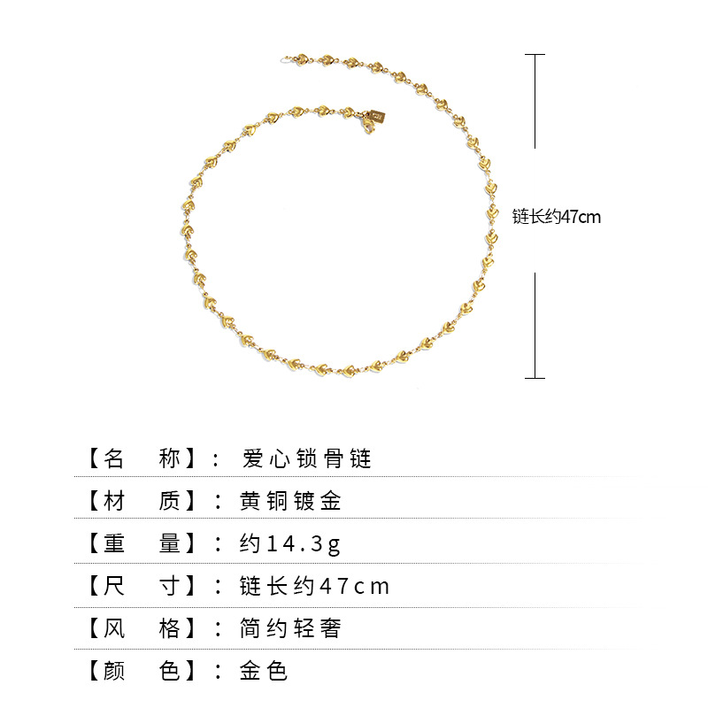 愛の鎖 (単鎖)