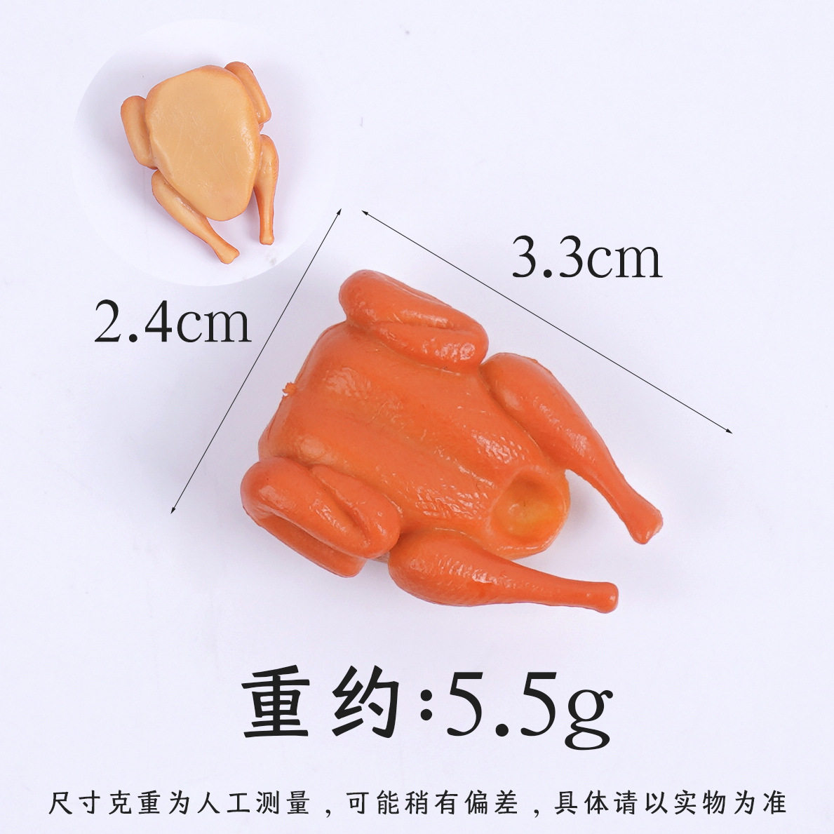 鶏の煮込み 3.3cm 1個