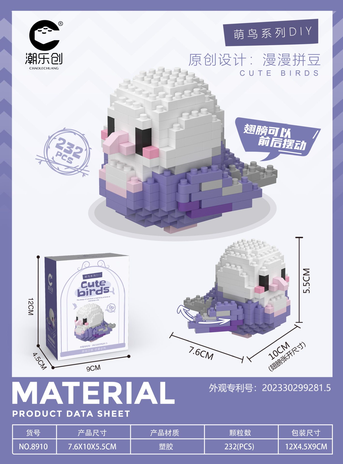 Zixuanfeng 232 粒子可動翼 [カラーボックス]