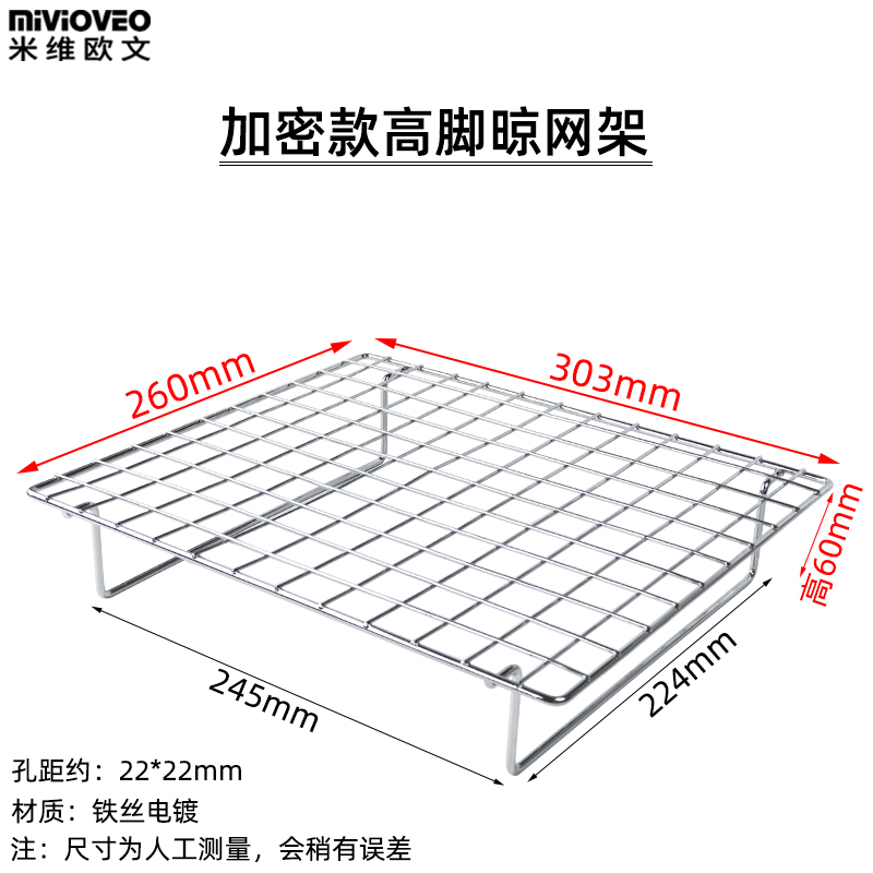 二世代高足暗号化ネット303*260*60mm