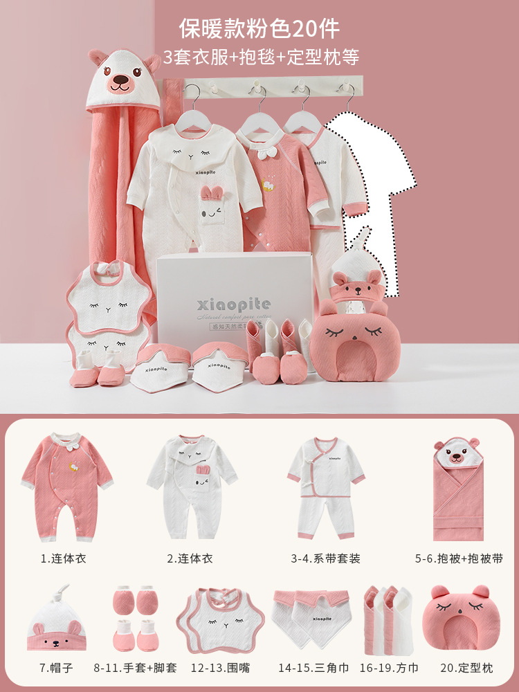 あったかピンク 20点セット⚑