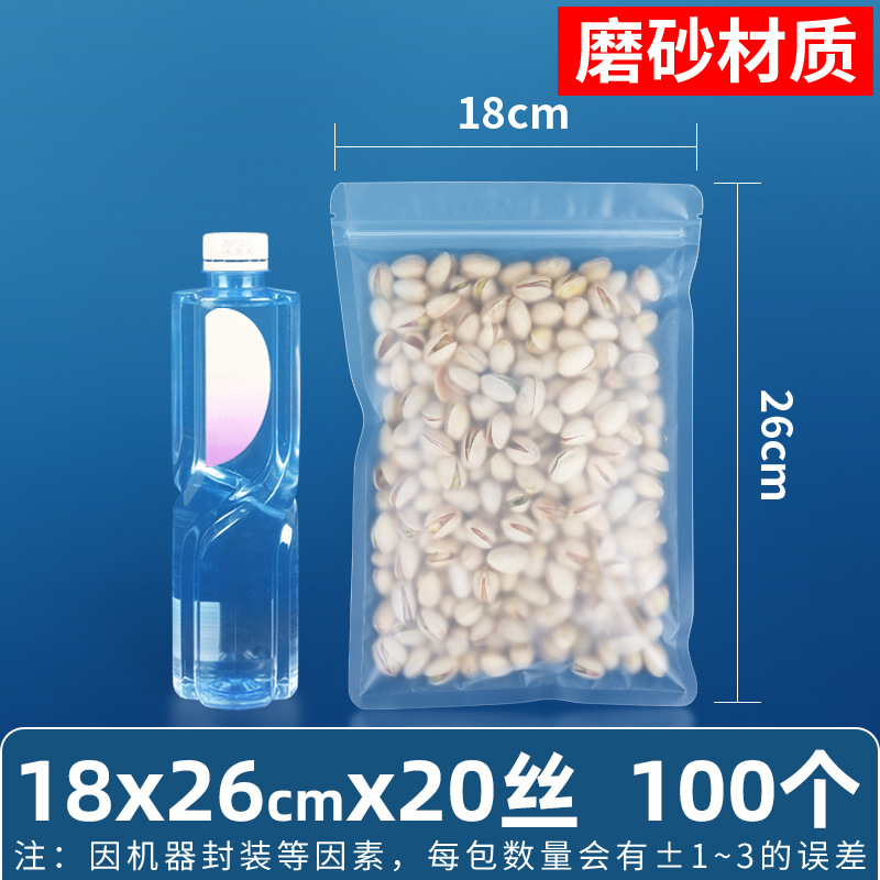 18×26cm*20 シルク[つや消しジップロック袋]*[100枚の価格]