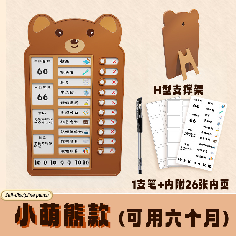 小萌熊金-6ヶ月で装着できる (26枚の内ページ + 1枚のペン)