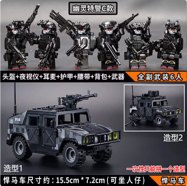 ライトイエロー【タイプC】完全武装ゴースト6人+ハマー