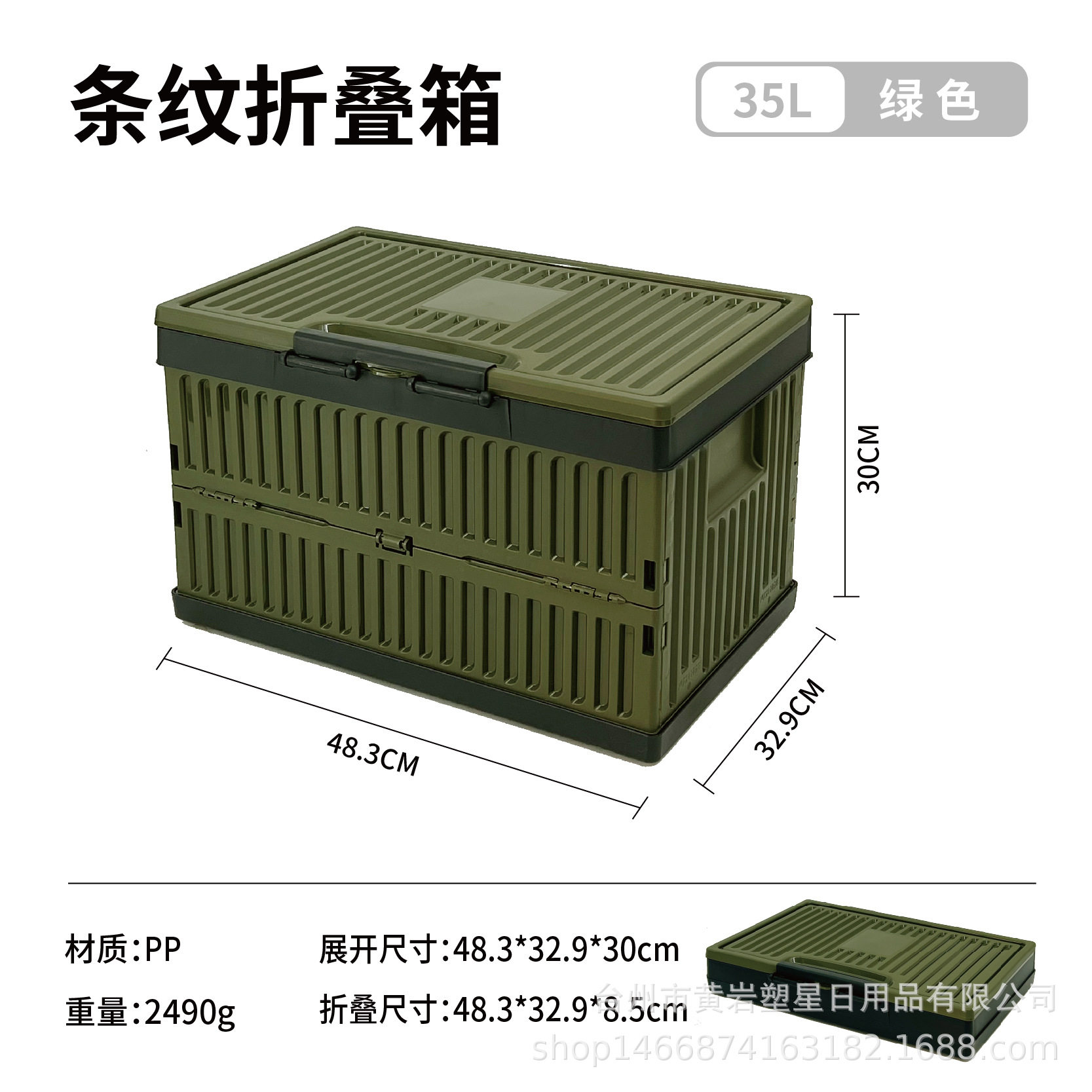 グリーン35l折りたたみボックス