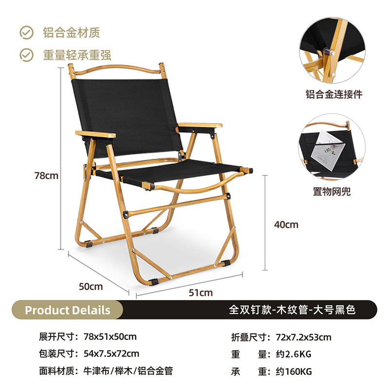 大【アルミ】黒両面生地・木目チューブ・メッシュポケット付き