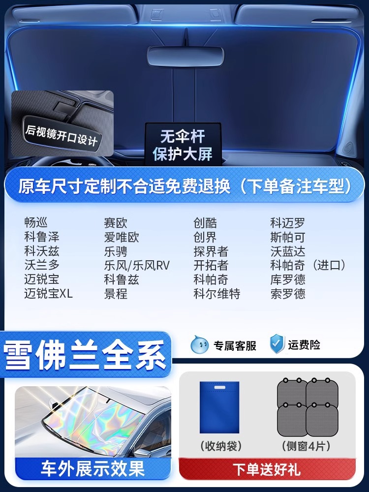 【シボレー専用】トップには4層のラミネートレーザー+ビニール断熱材を装備★サイドガード4枚付属