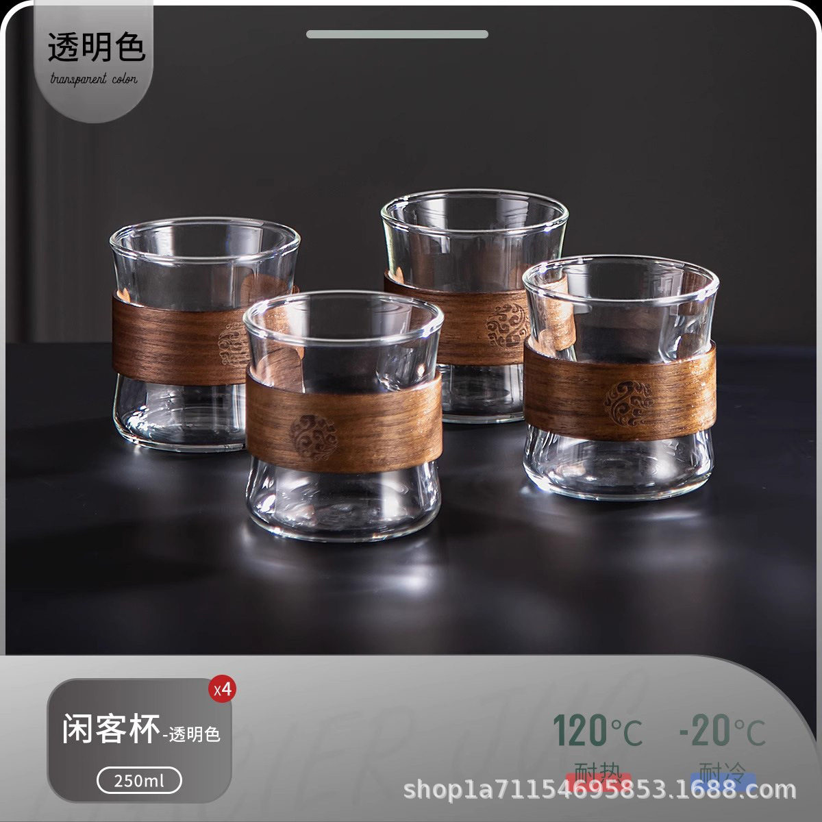 【くるみハンドル】Xianke 透明カップ 4個