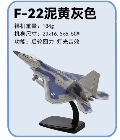 F22 グレーイエロー