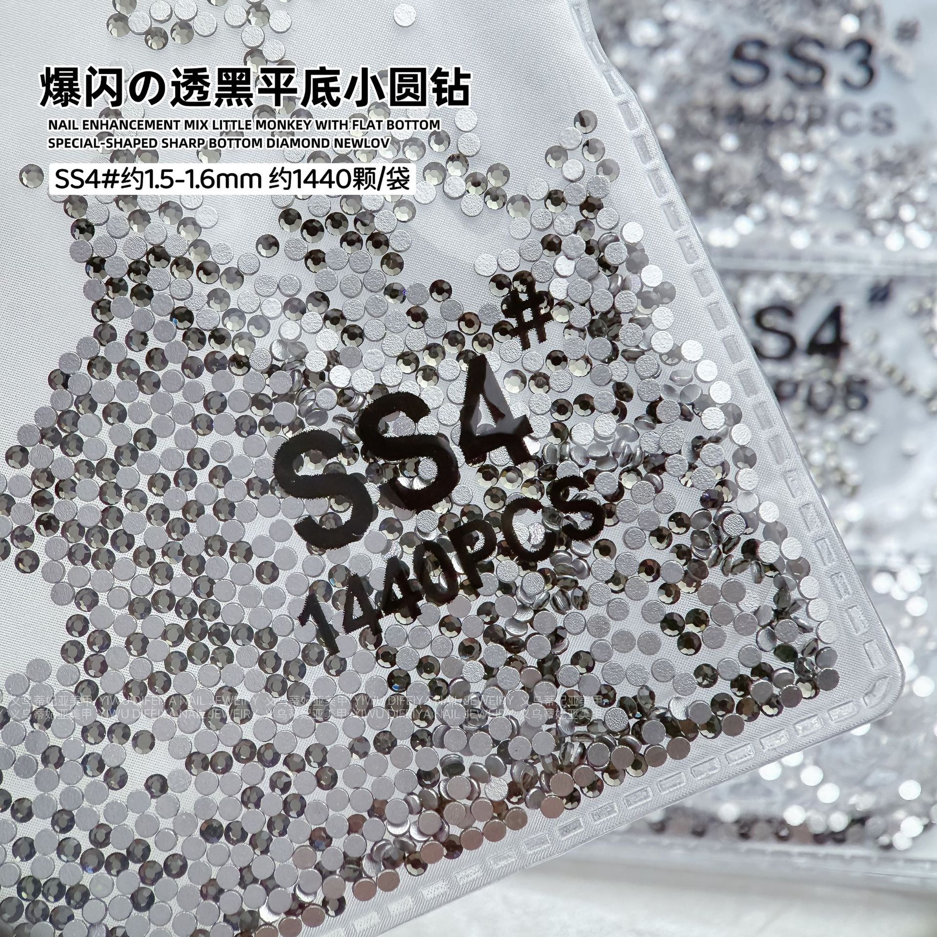 銀地に黒 SS4(1.5mm) 約1440枚/袋