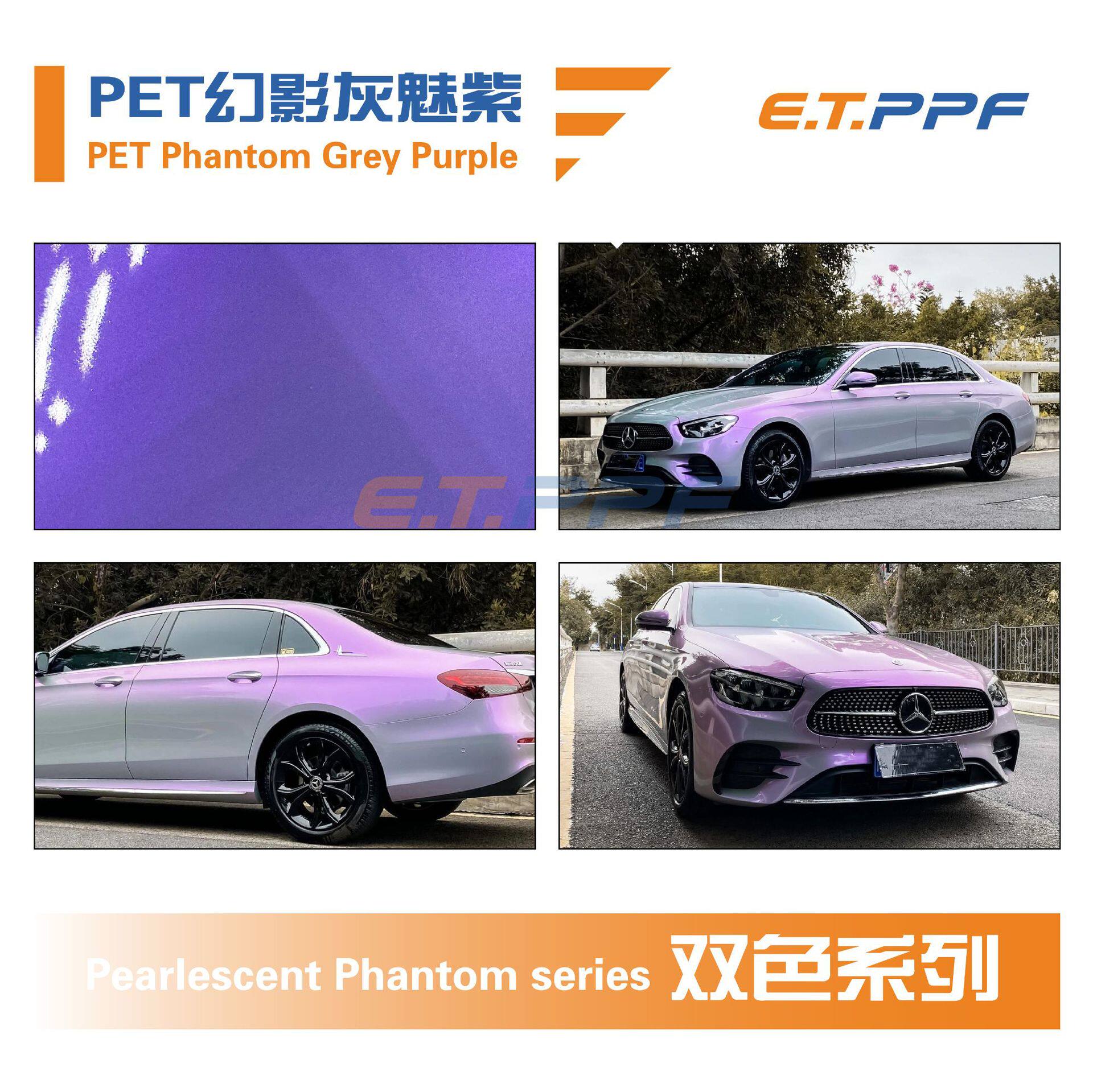 PET ファントムグレー パープル PET ファントムグレー パープル