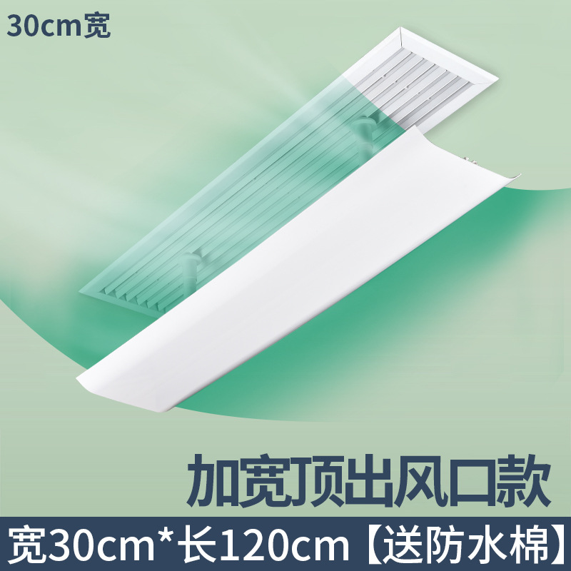 中央ブラインド (幅30cmx長さ120cm-防水綿)