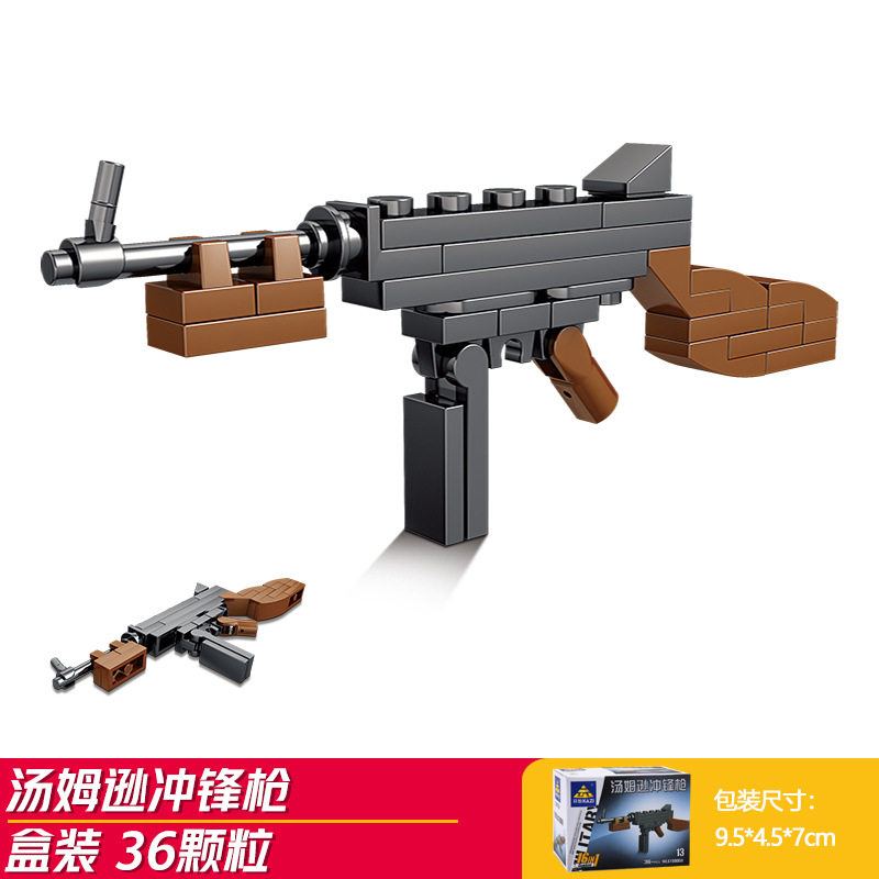 トムソン短銃 (36粒)