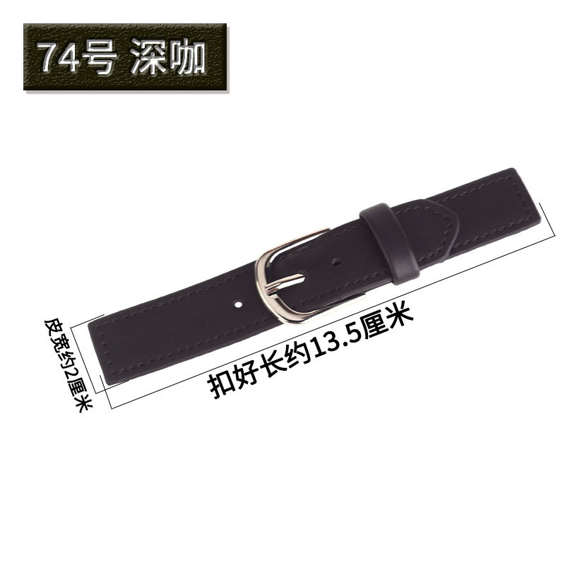 No.74 ダークコーヒー ※寸法はサンプル画像に記載