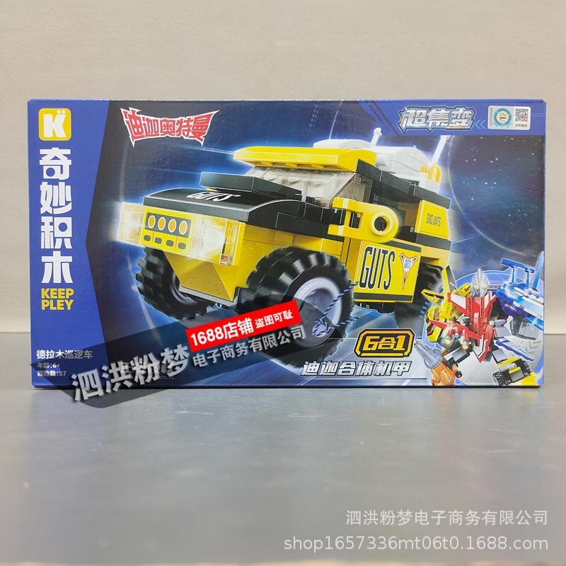 75275-5 デラム パトカー