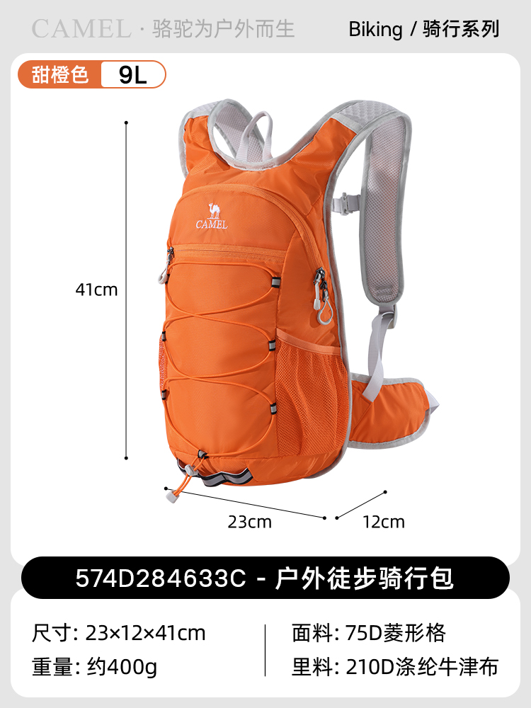 新色おすすめ【スイートオレンジ】軽量リュック ハイキング/サイクリング/旅行用 574D284633C