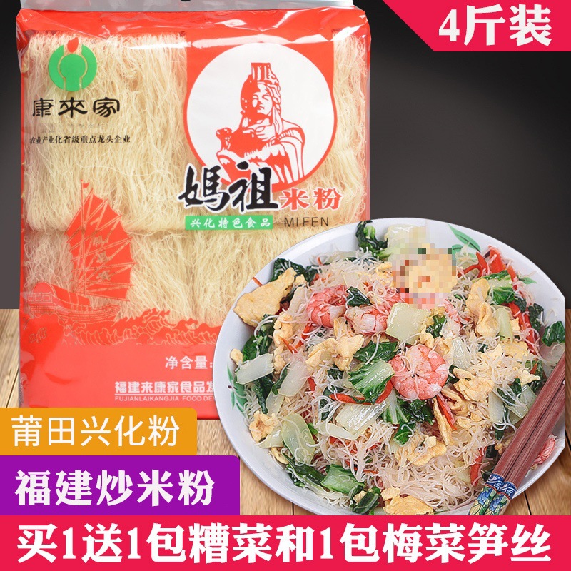 莆田ビーフン 2kg mm お得なパック [純粋な米]