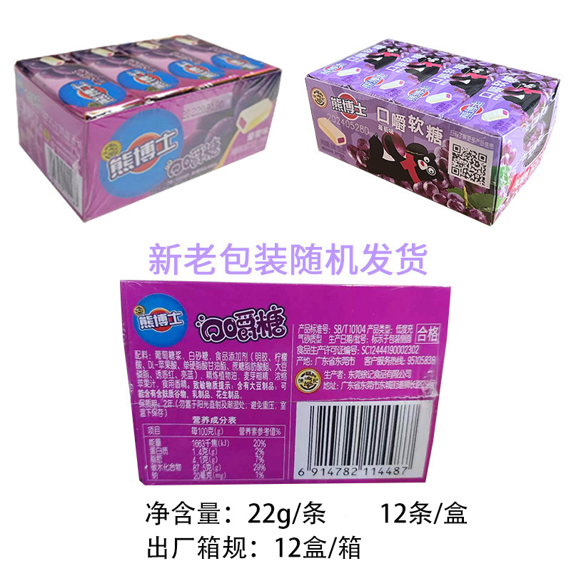 ブドウ味22g * 12個