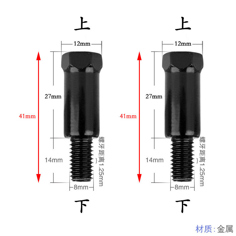 41mm [上矯正M8、下矯正M8] 2本