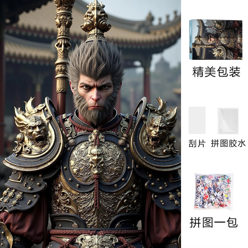 5098 黒神話悟空