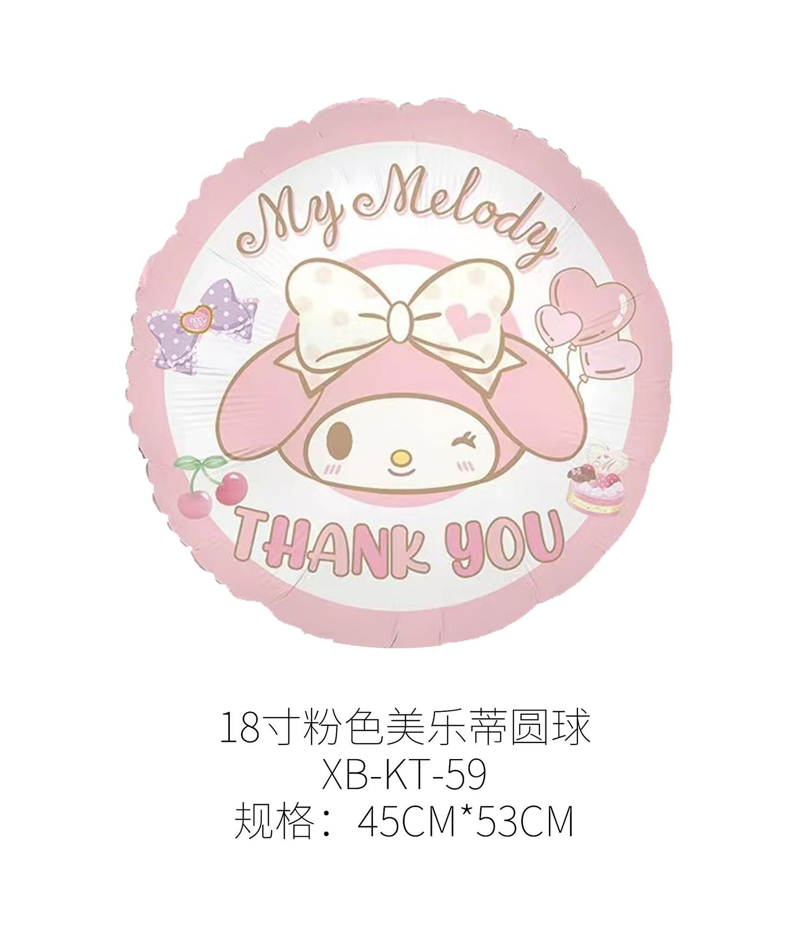 18inchメロディーに感謝