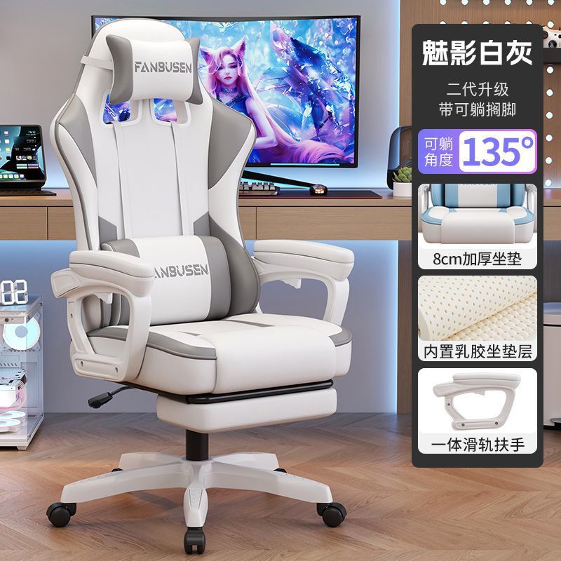 第 2 世代のアップグレードされたファントム ホワイト グレー + フットレスト + 厚みのあるラテックス クッション