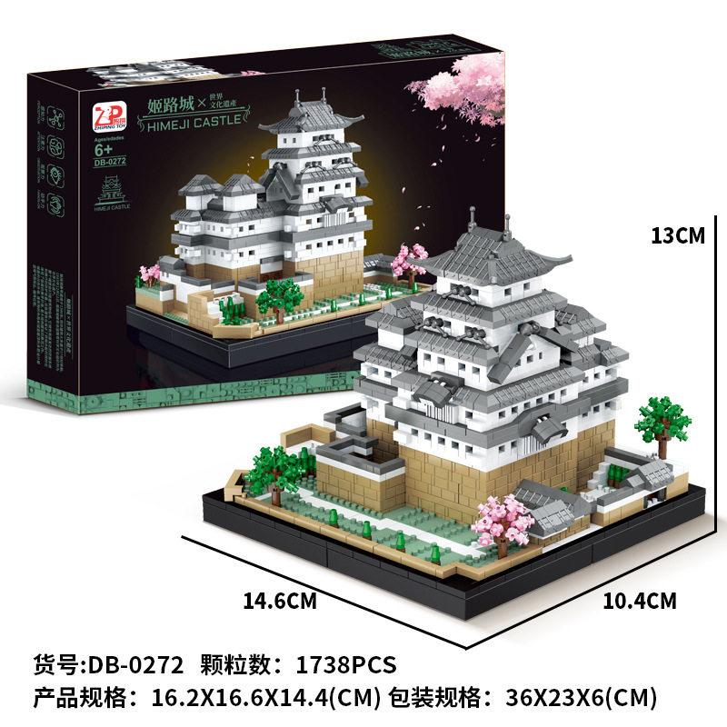 姫路城1738ブロック【カラーボックス】