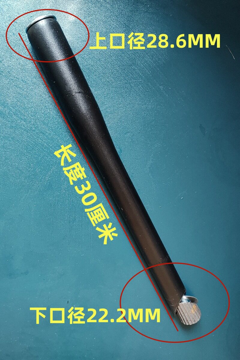 延長された可変直径ステム [2.2 ～ 2.8]