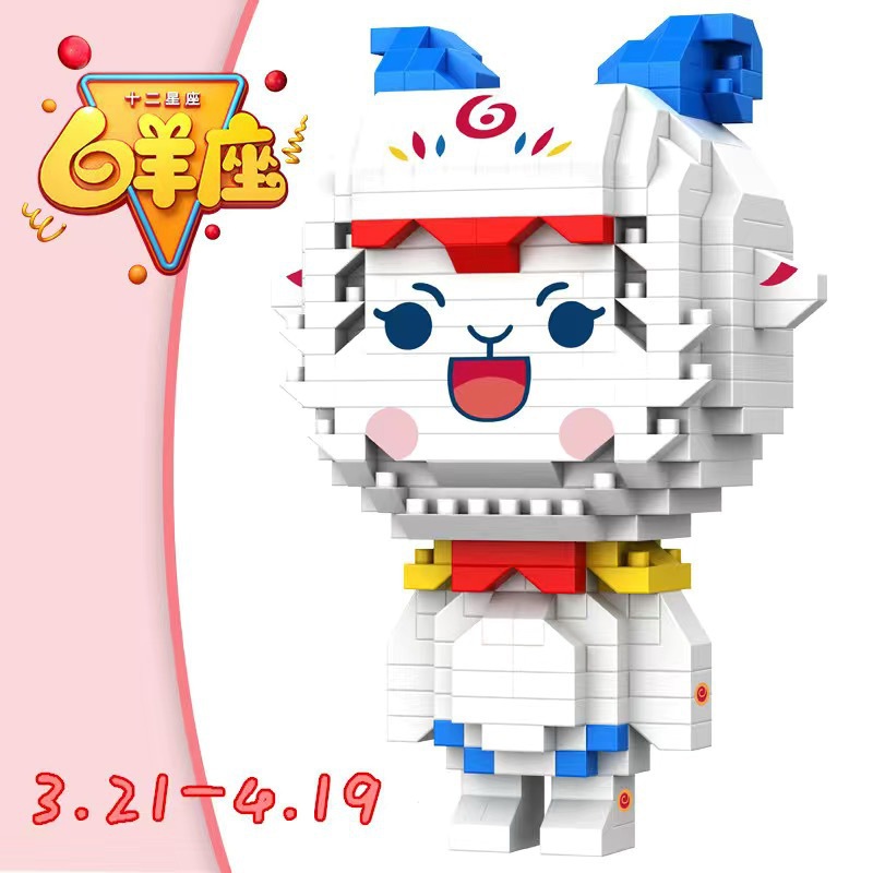 12星座(白羊座)